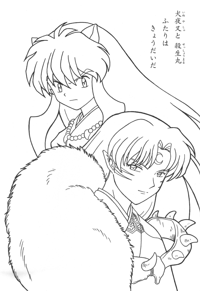 Kikyo coloring pages download and print for free