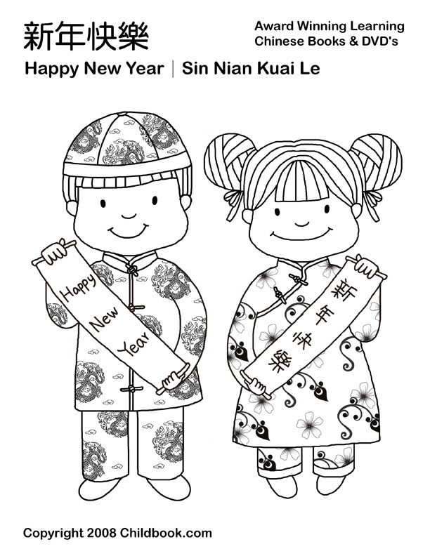 Chinese coloring pages to download and print for free