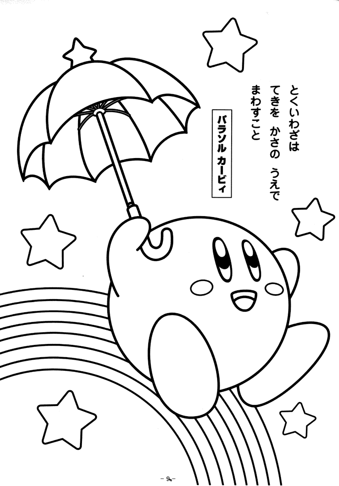 Kirby coloring pages to download and print for free