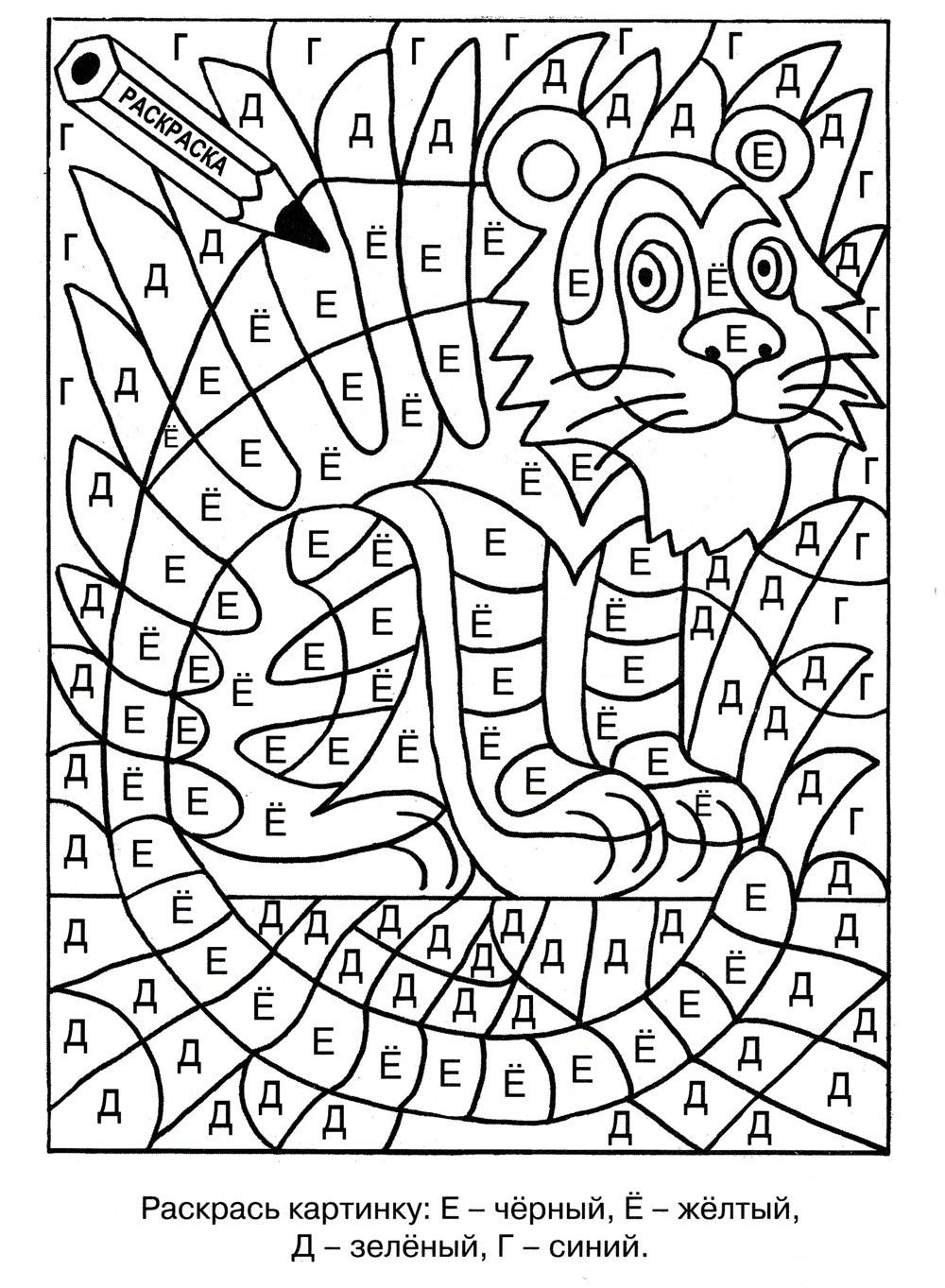 Coloring pages for boys of 8 years to download and print for free