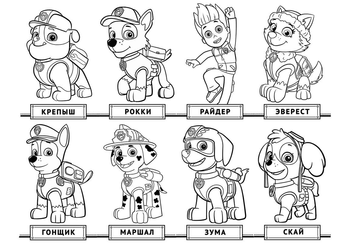 Free Chase Paw Patrol coloring pages to print for kids Download print and color