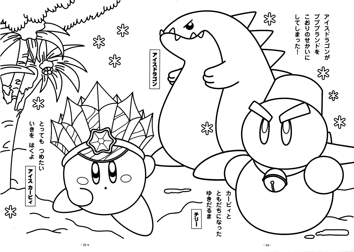 Kirby Coloring Pages Printable - Customize and Print