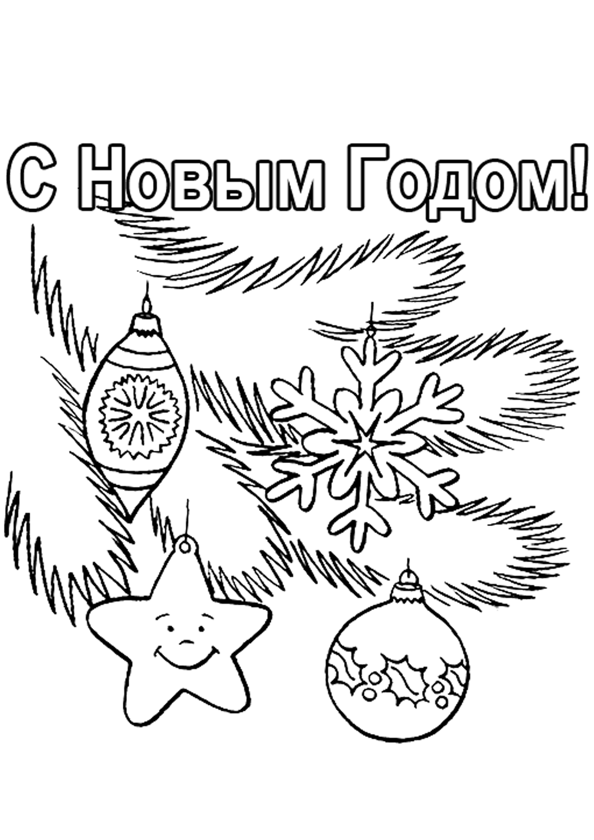 christmas decoration coloring pages to download and print for free