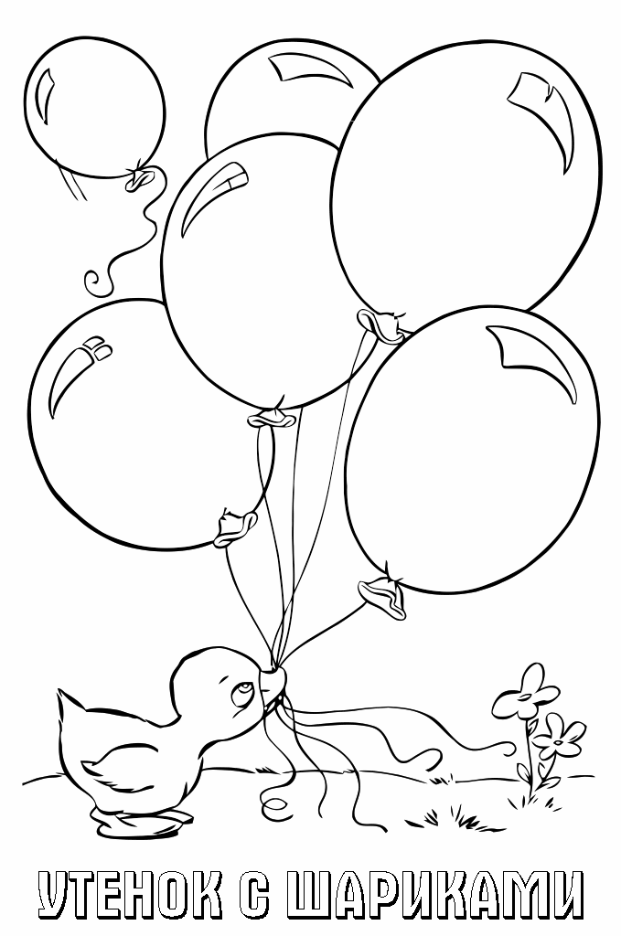 Download Balloon coloring pages for kids to print for free